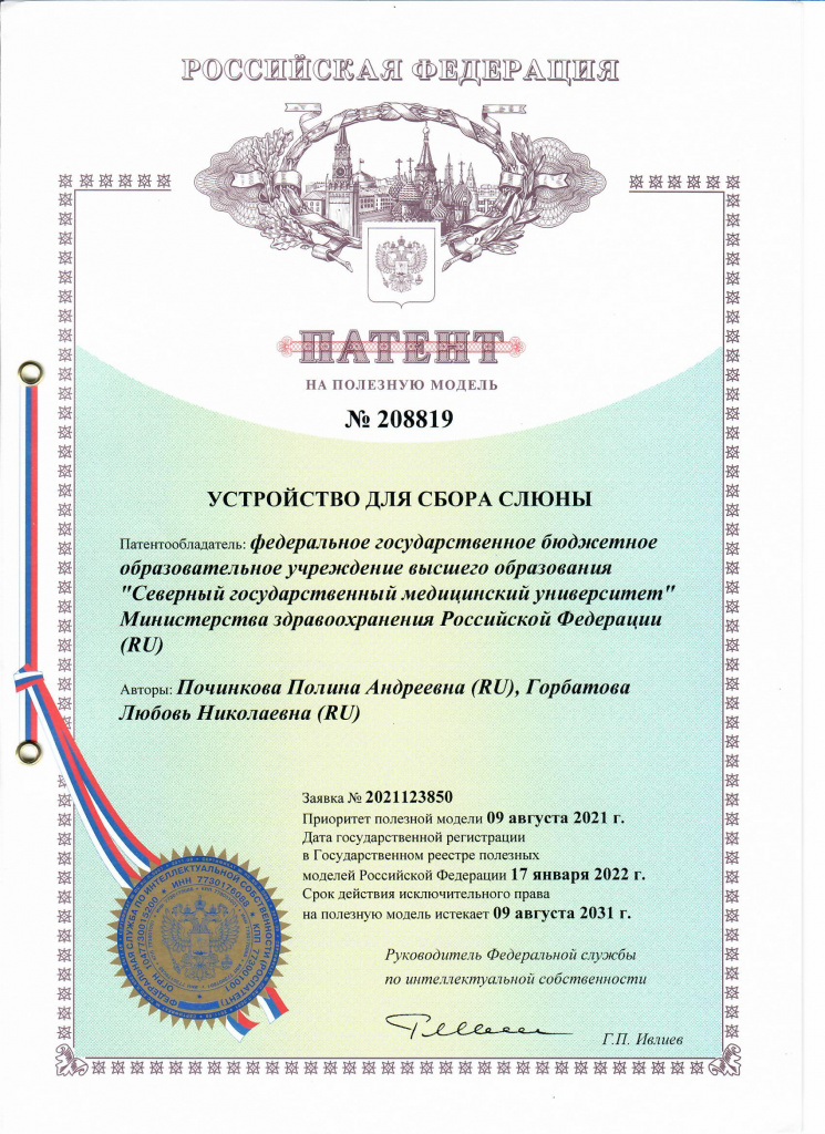 ПМ № 208819 17.01.2022.jpg